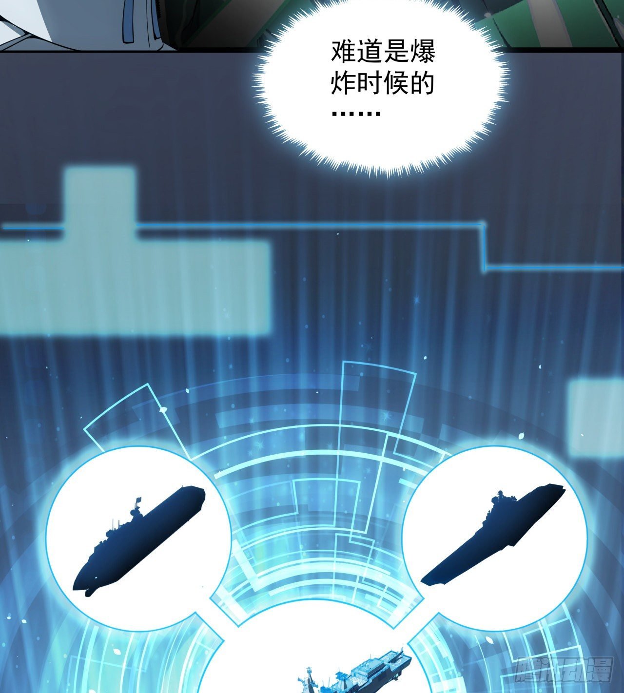 3话 超级舰队系统上线