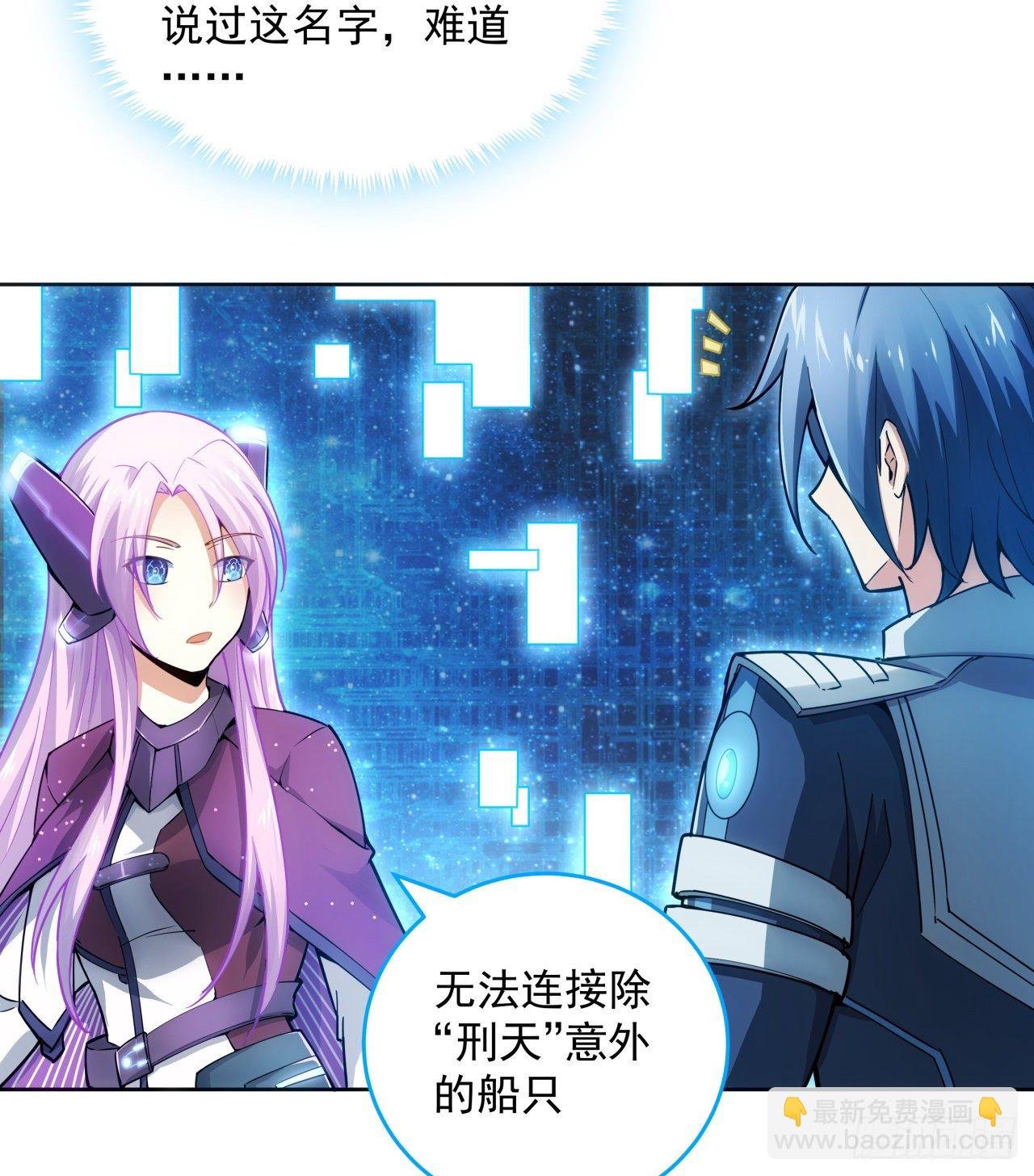 3话 超级舰队系统上线