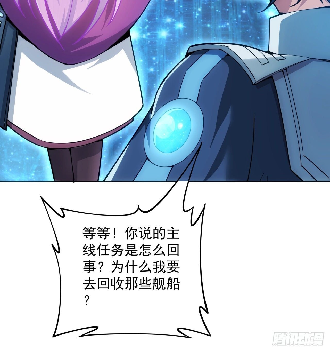 3话 超级舰队系统上线