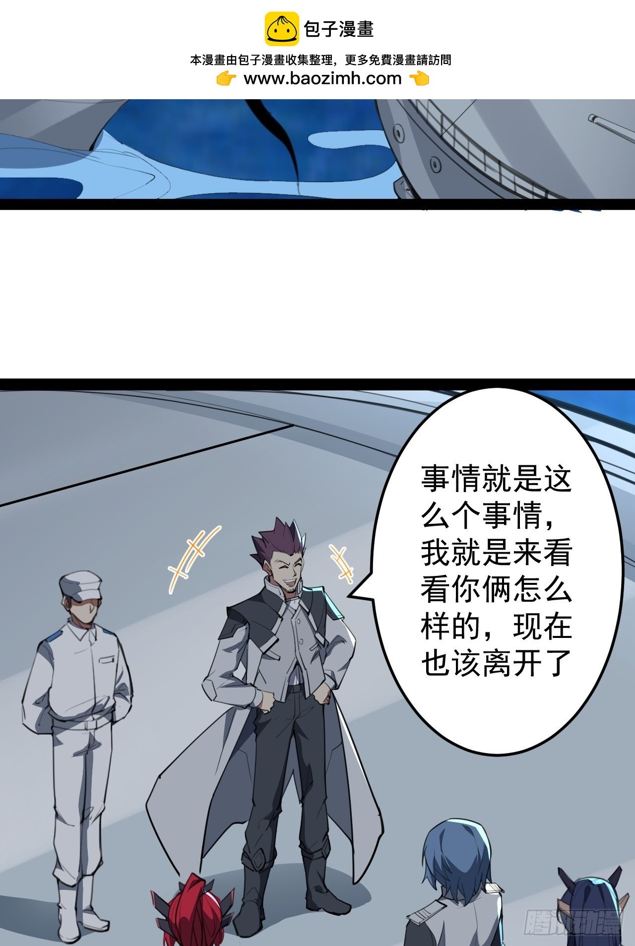 41话 深海主宰
