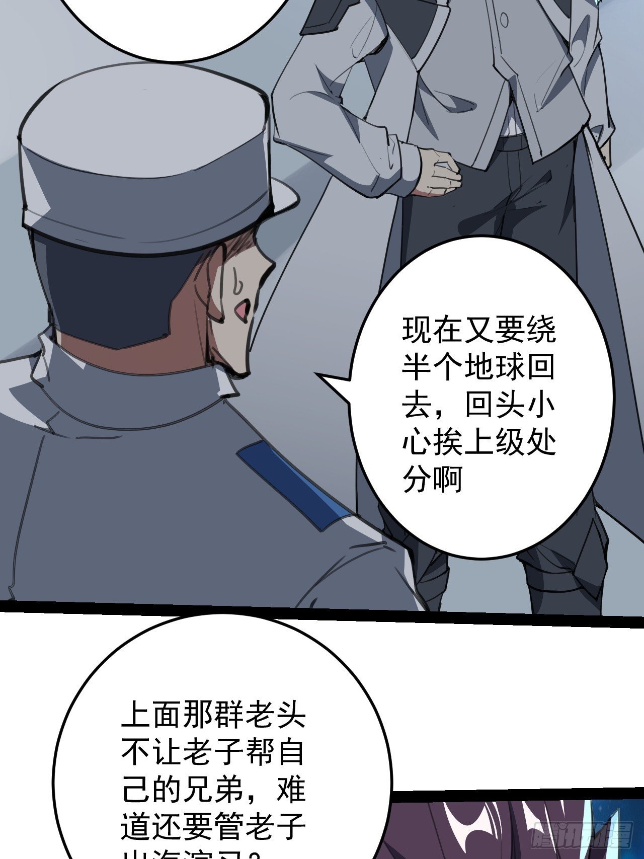 41话 深海主宰