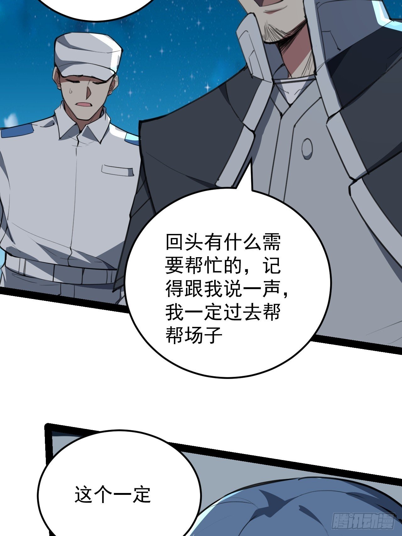41话 深海主宰