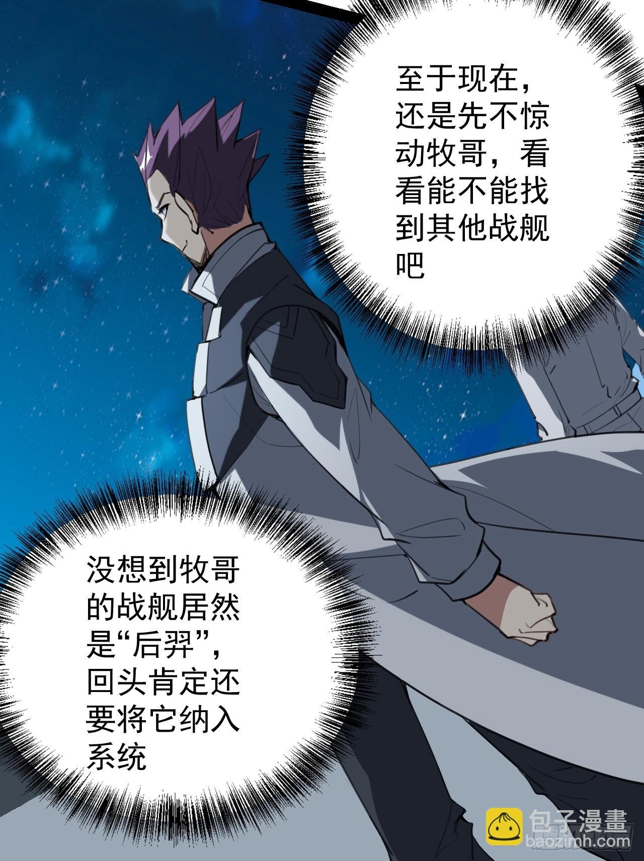 41话 深海主宰