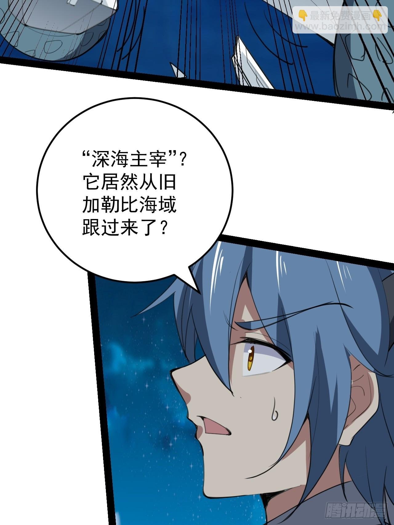 41话 深海主宰