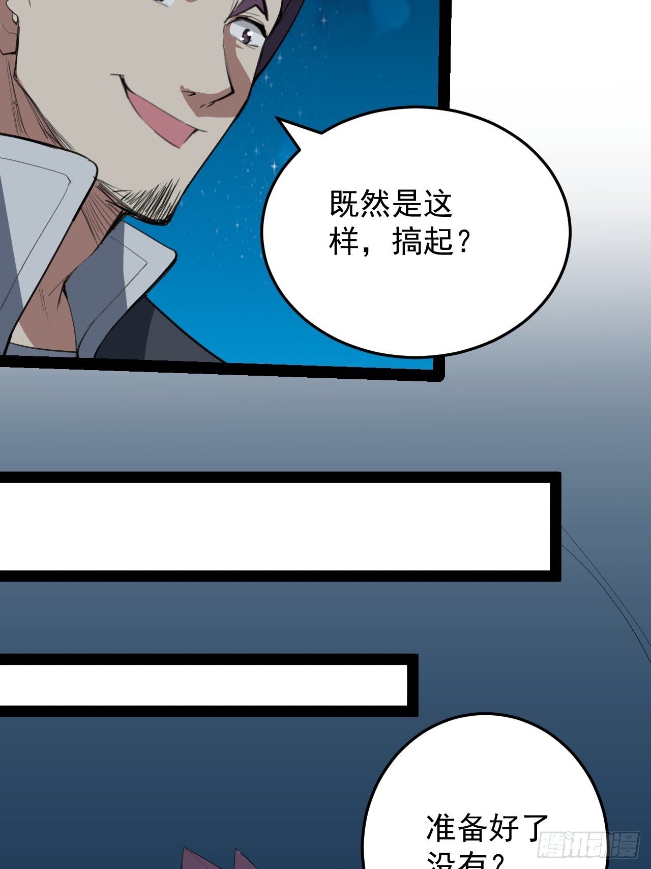 41话 深海主宰
