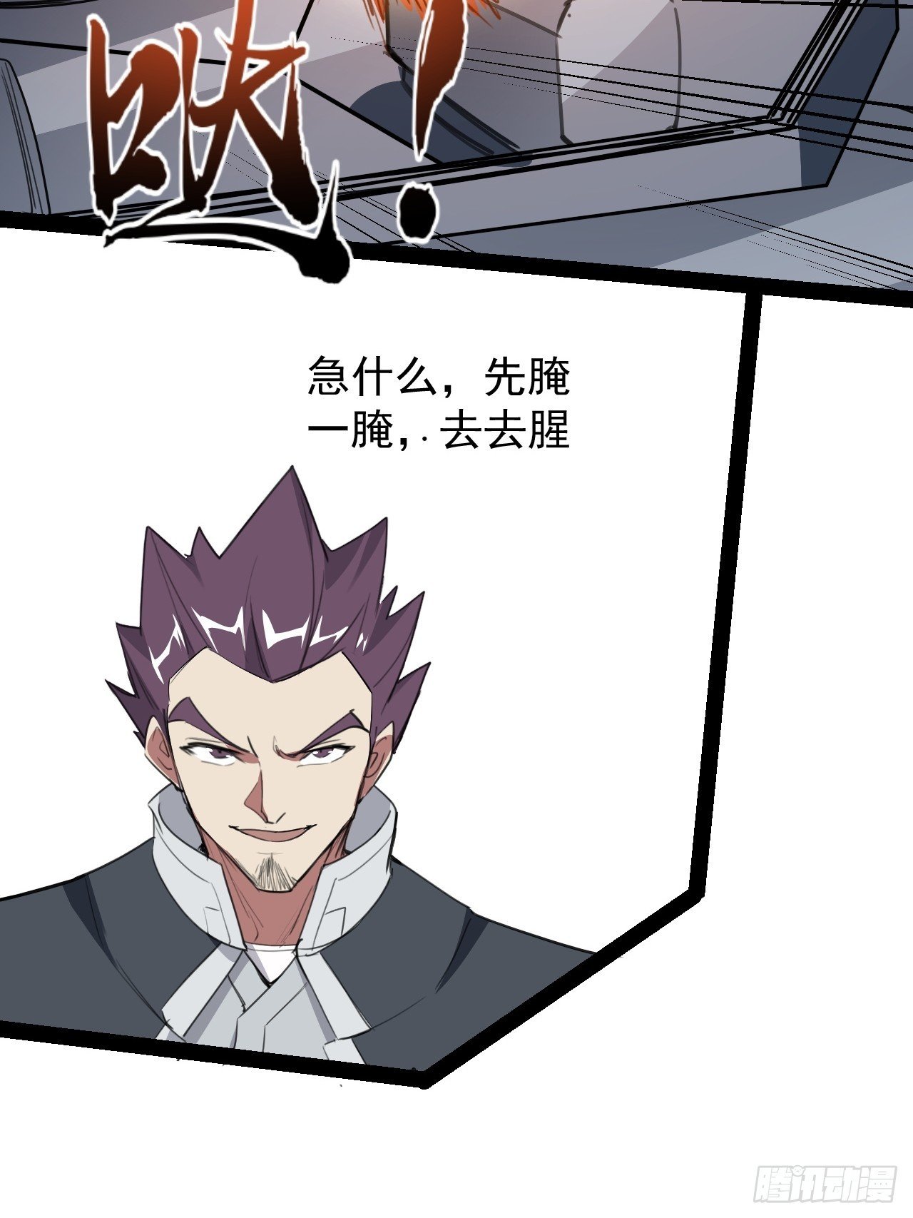42话 收回刑天