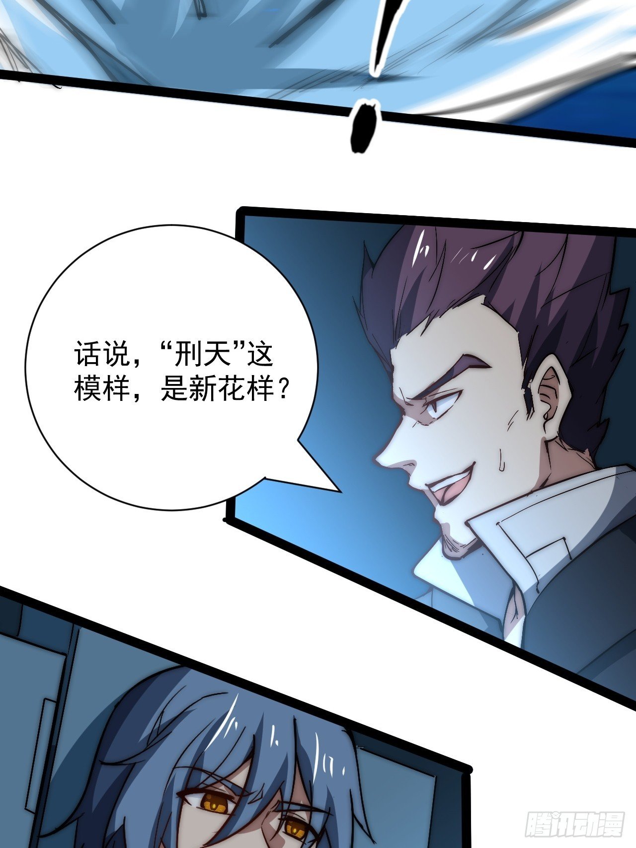 43话 我们又见面了！