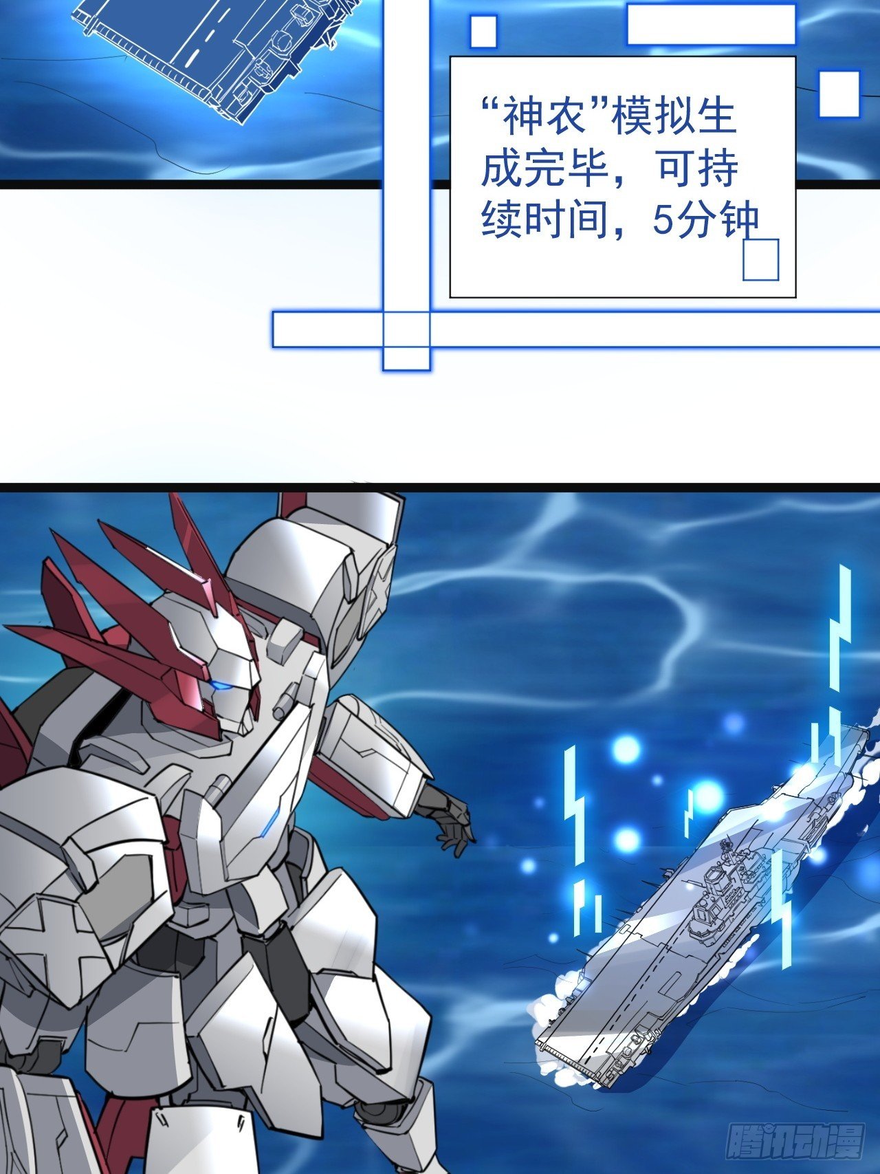 47话 合体！