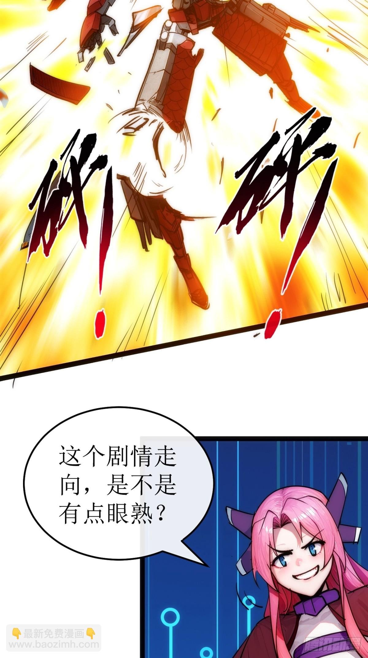 48话 结局篇（1）-五舰合体