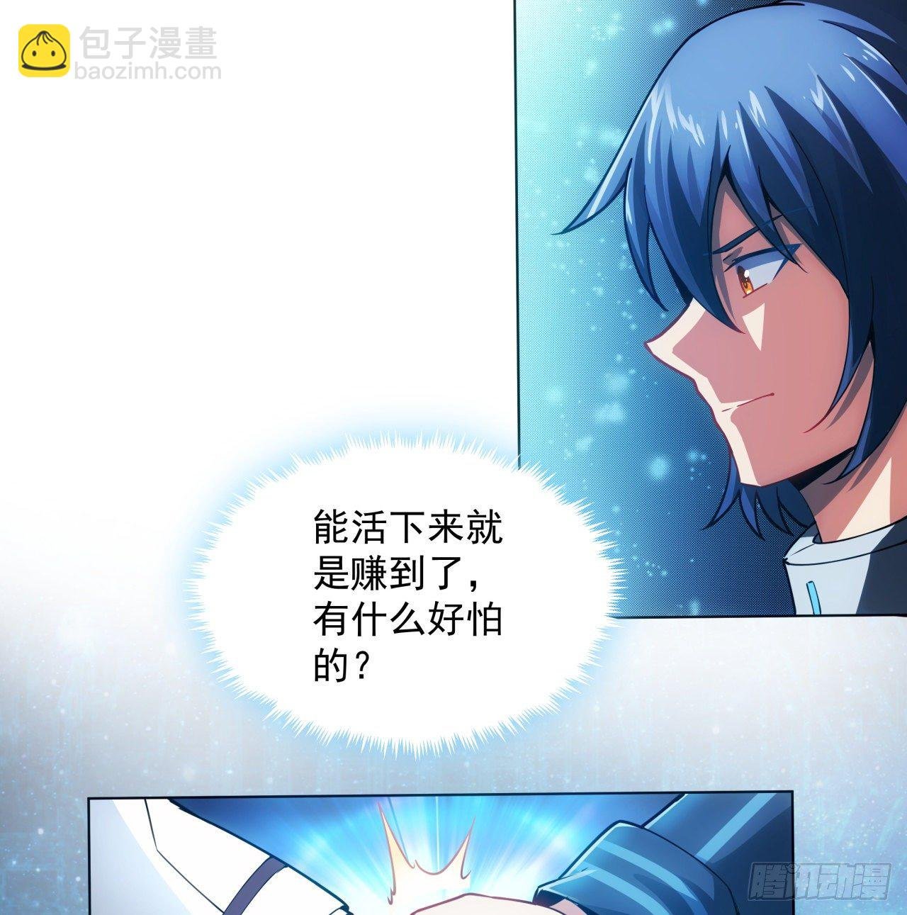 4话 机甲才是男人的浪漫