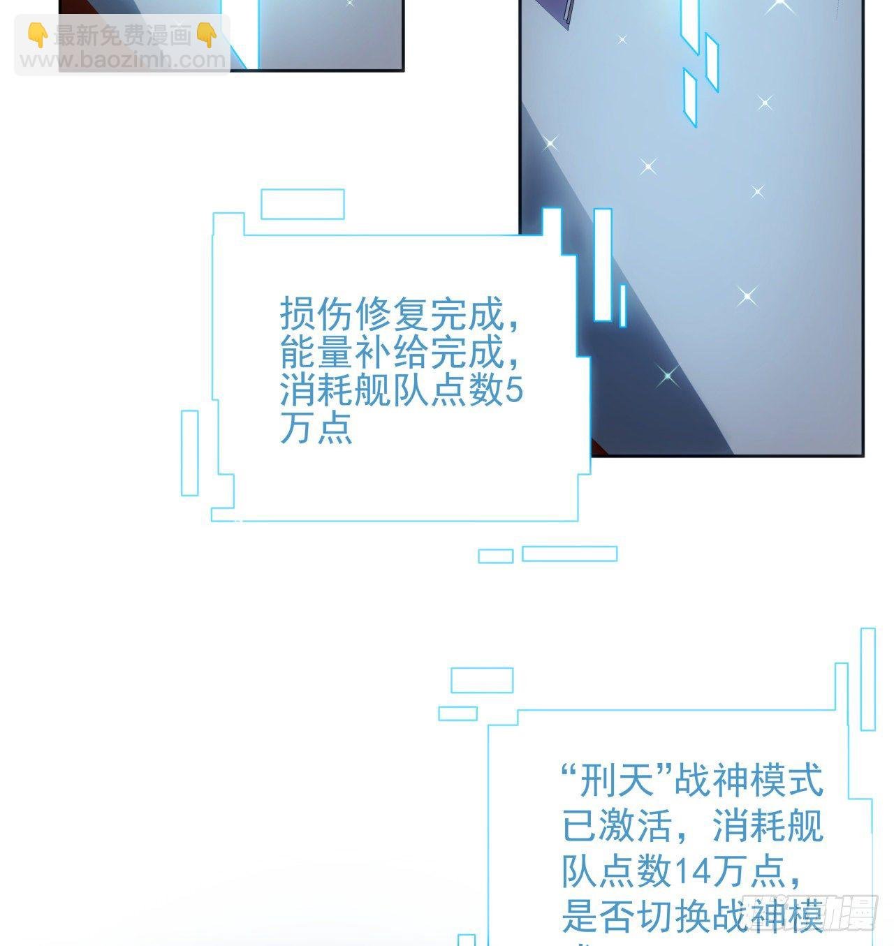 4话 机甲才是男人的浪漫