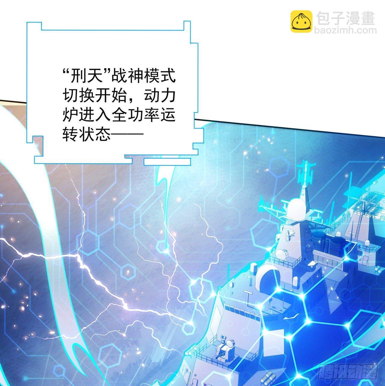 4话 机甲才是男人的浪漫