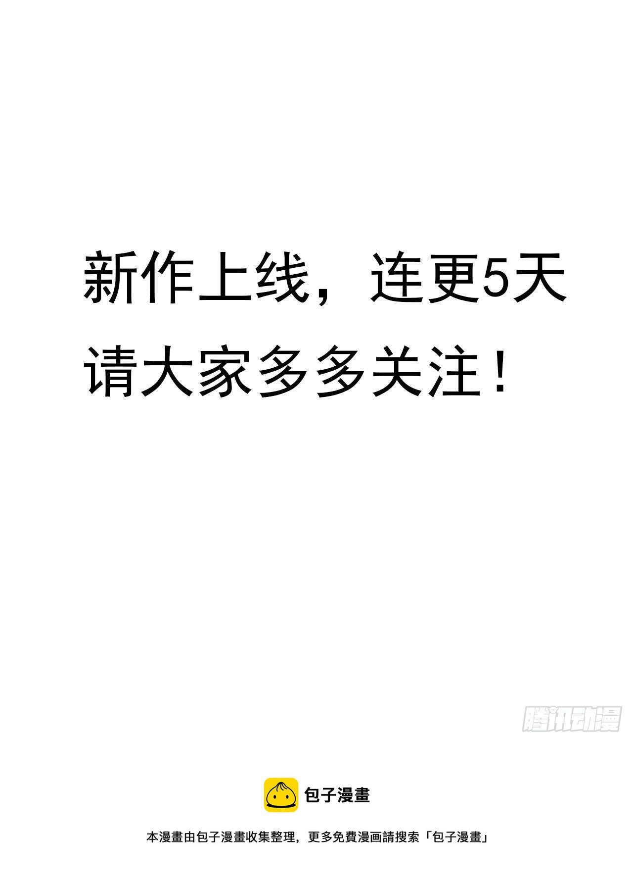 4话 机甲才是男人的浪漫