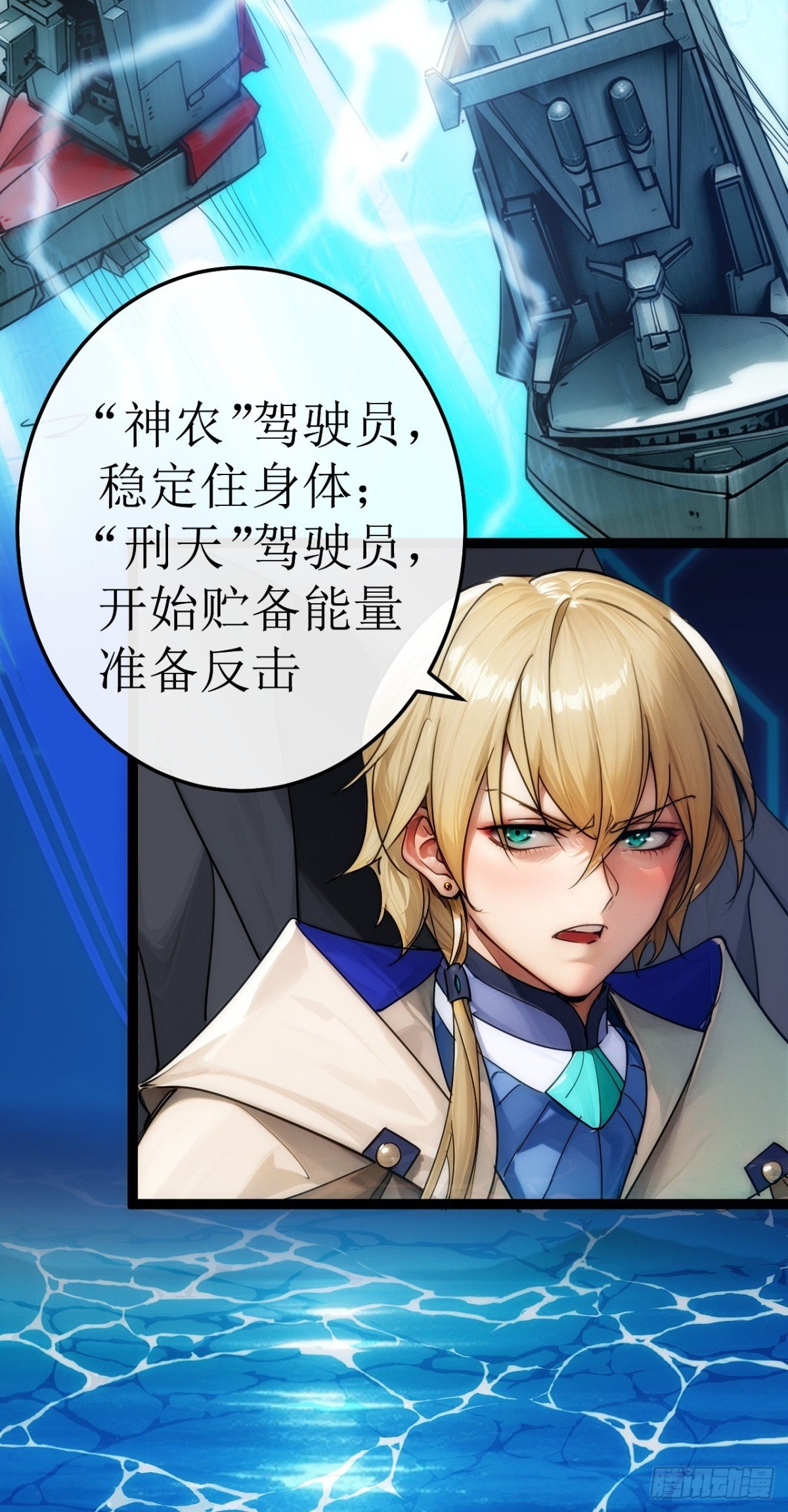49话 结局篇（2）一击必杀