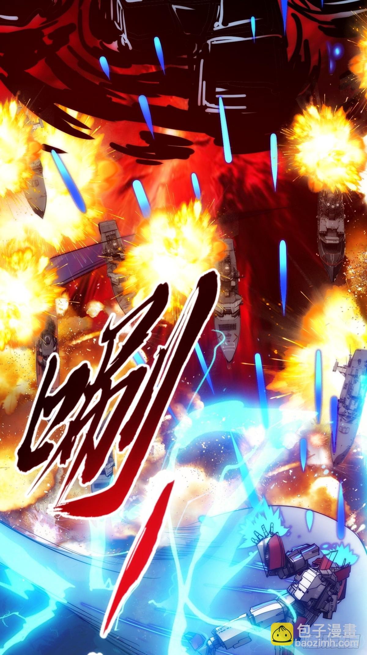 结局篇（4）——BOSS出现