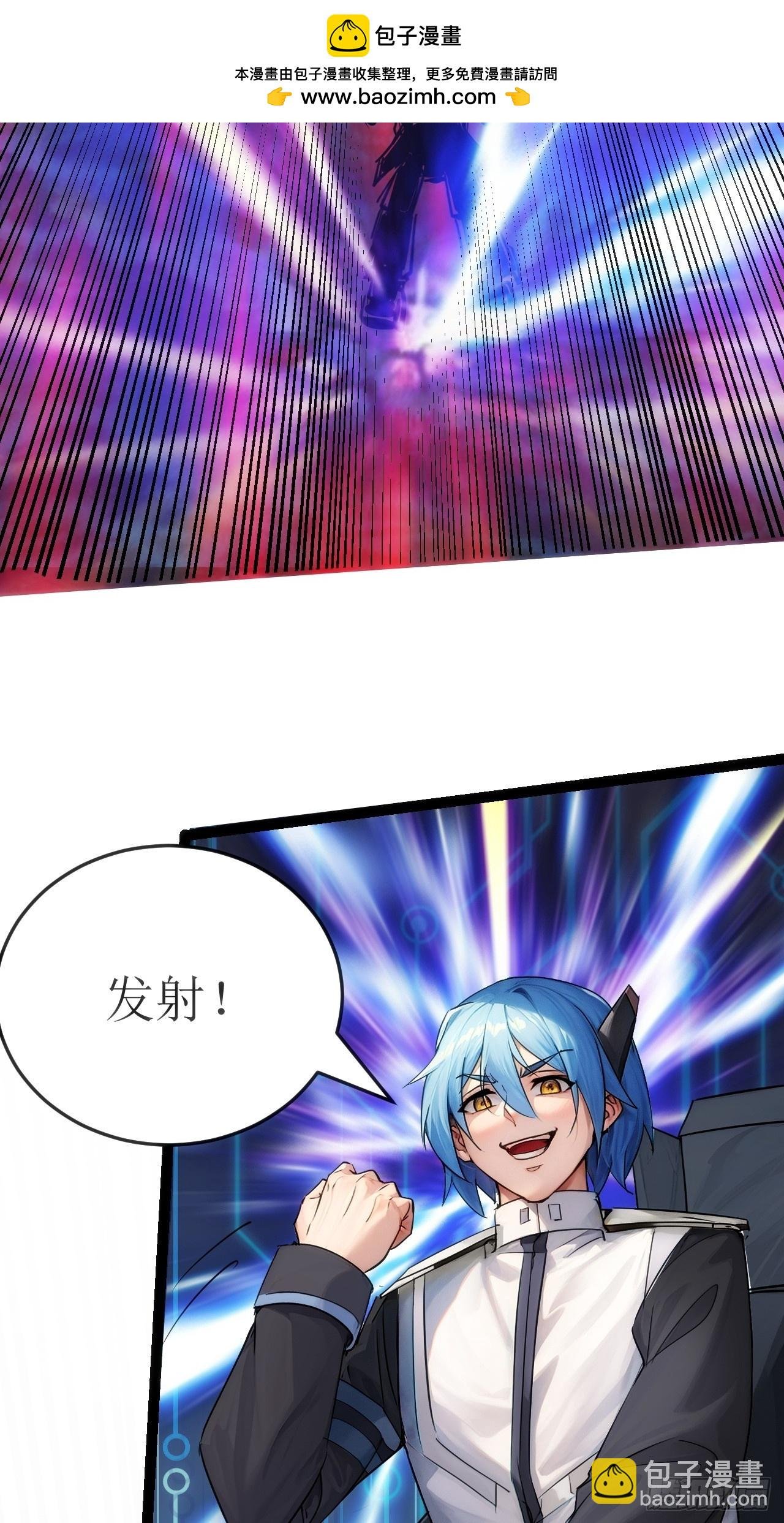 结局篇（6）——发射