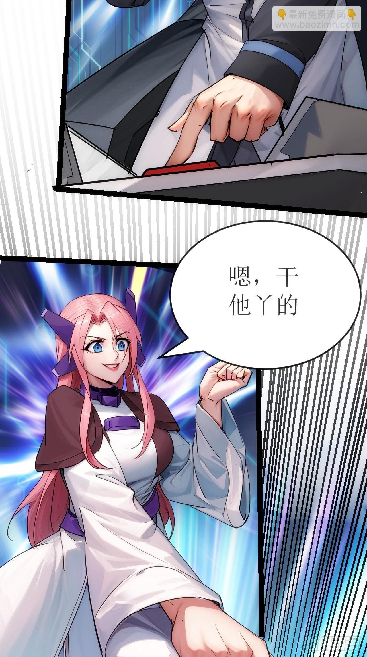 结局篇（6）——发射