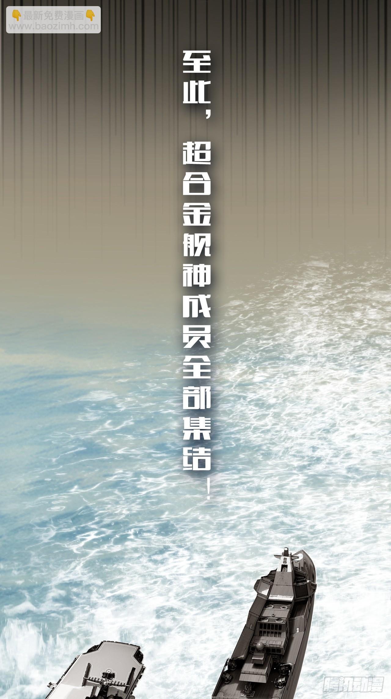 结局篇（8）——启航