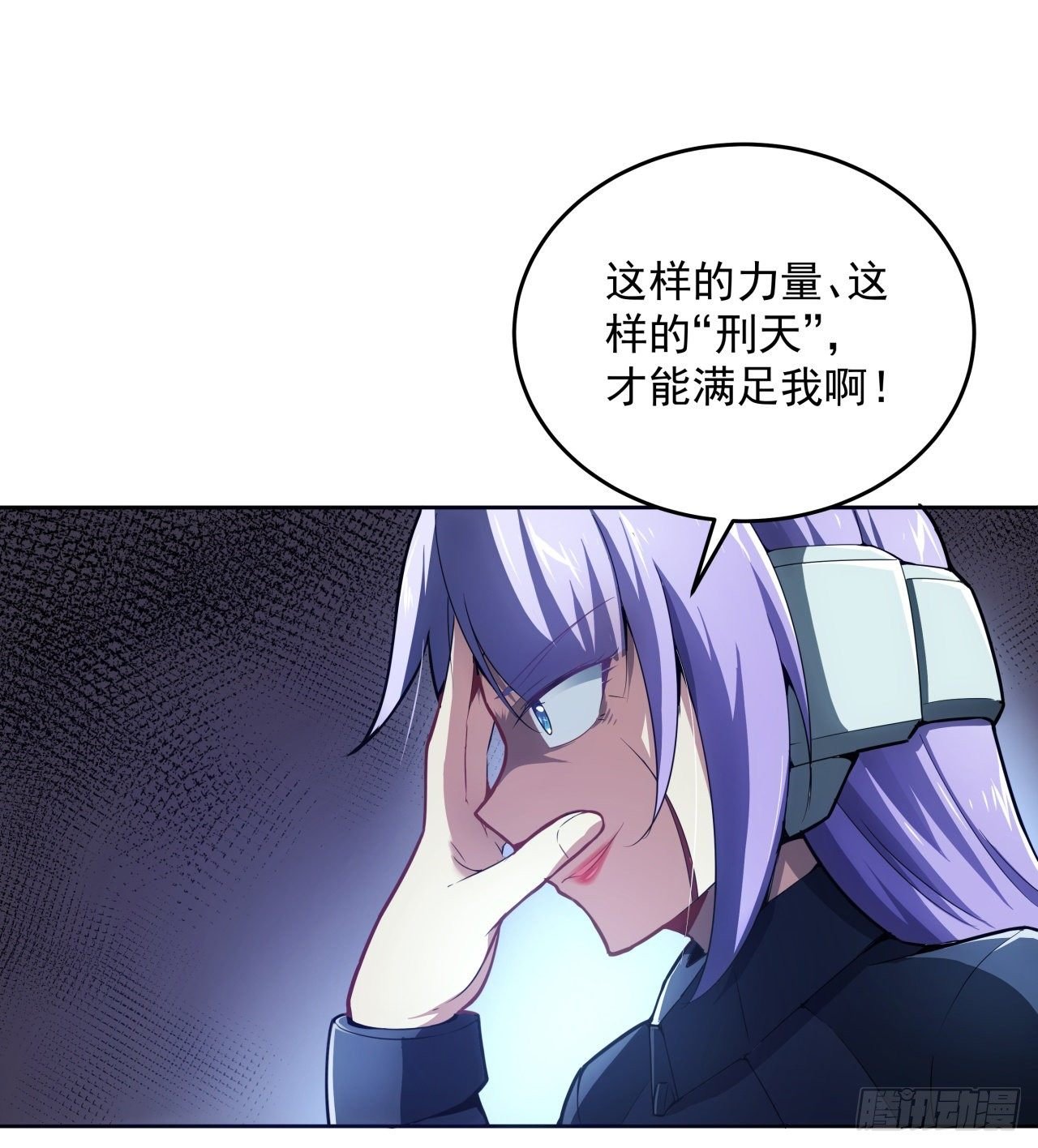 5话 战神模式启动