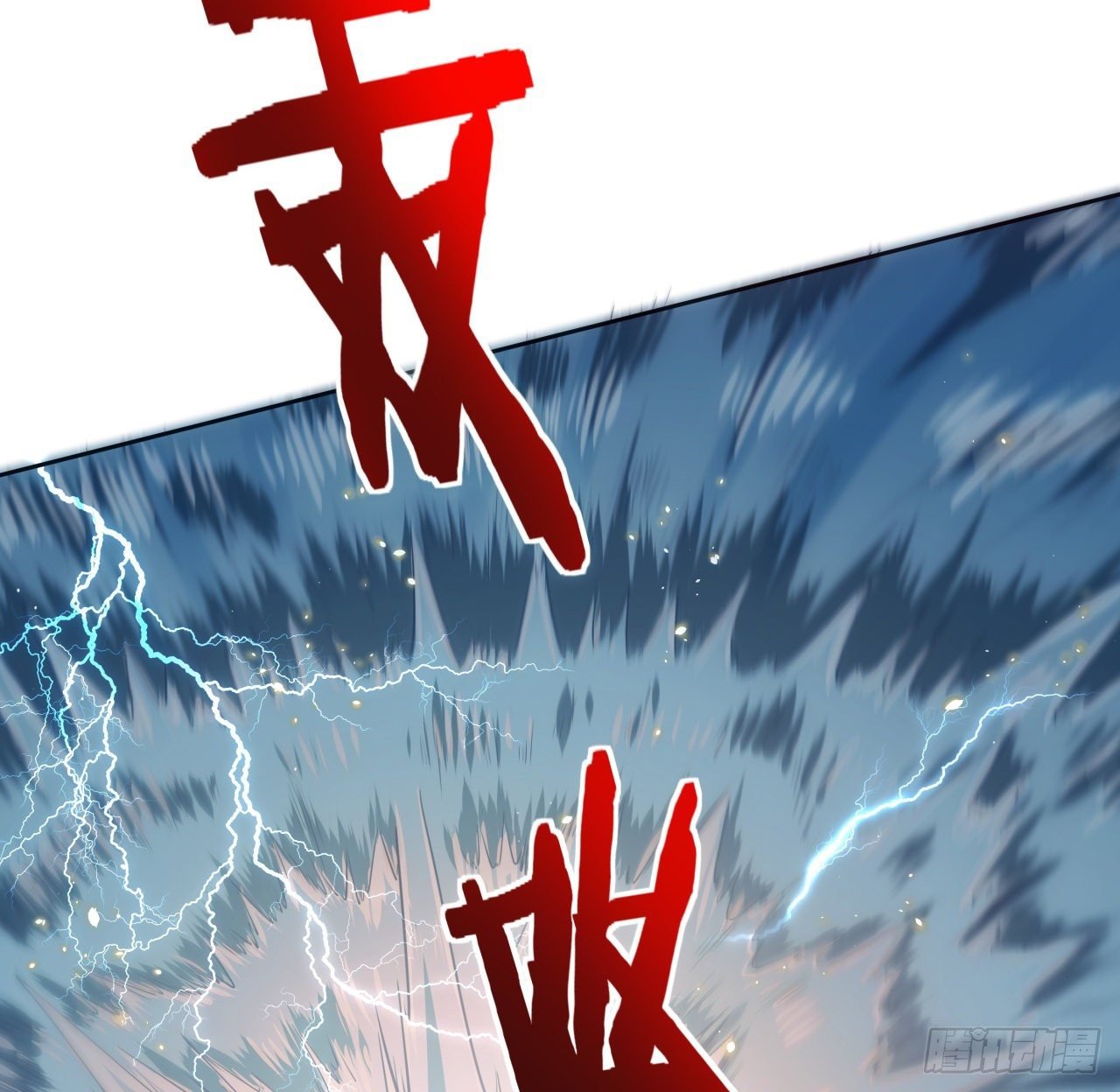 5话 战神模式启动