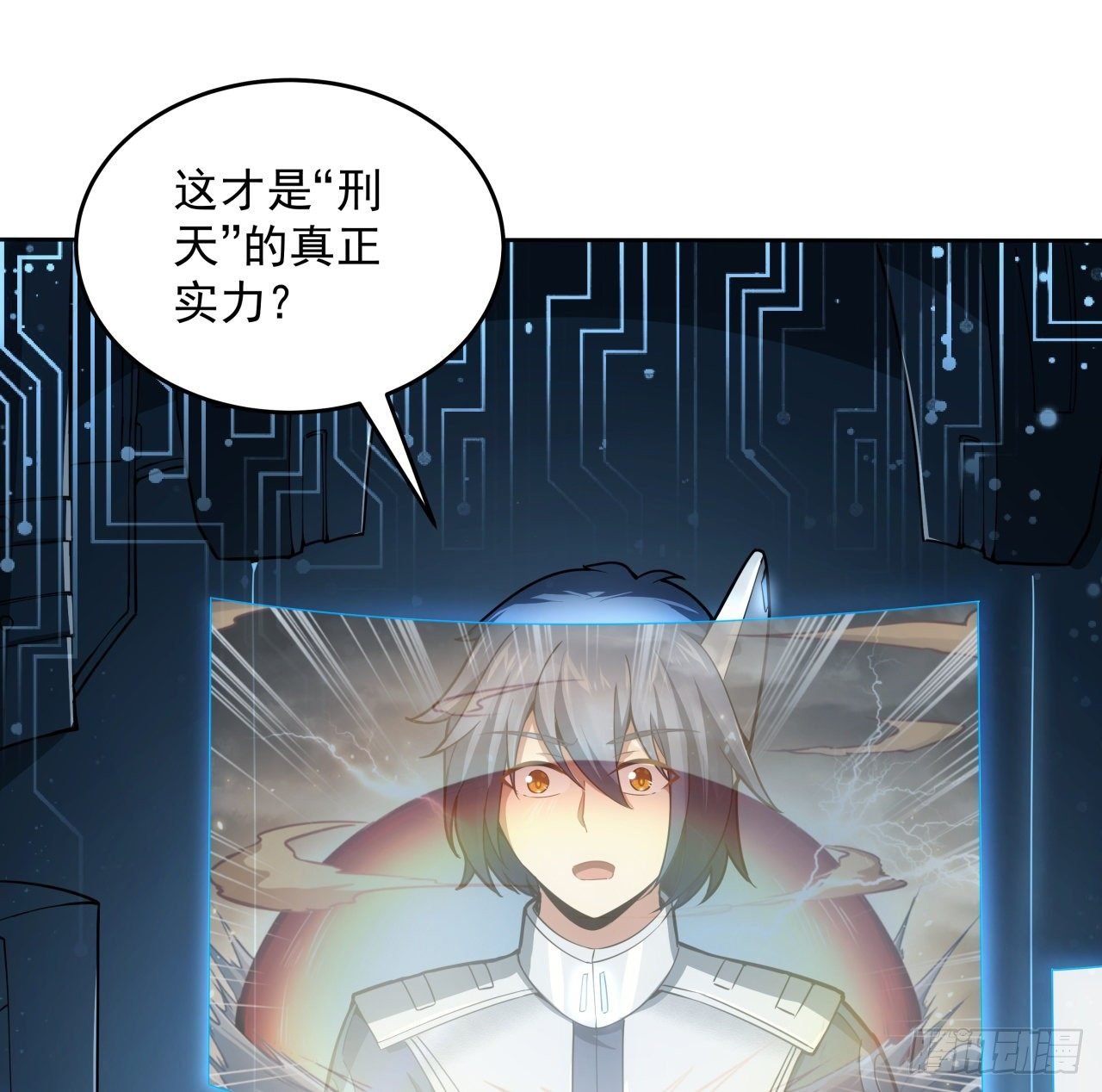 5话 战神模式启动