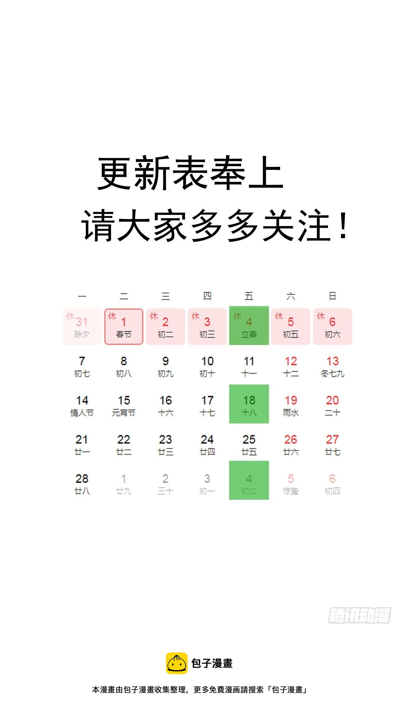 6话 你还是会死