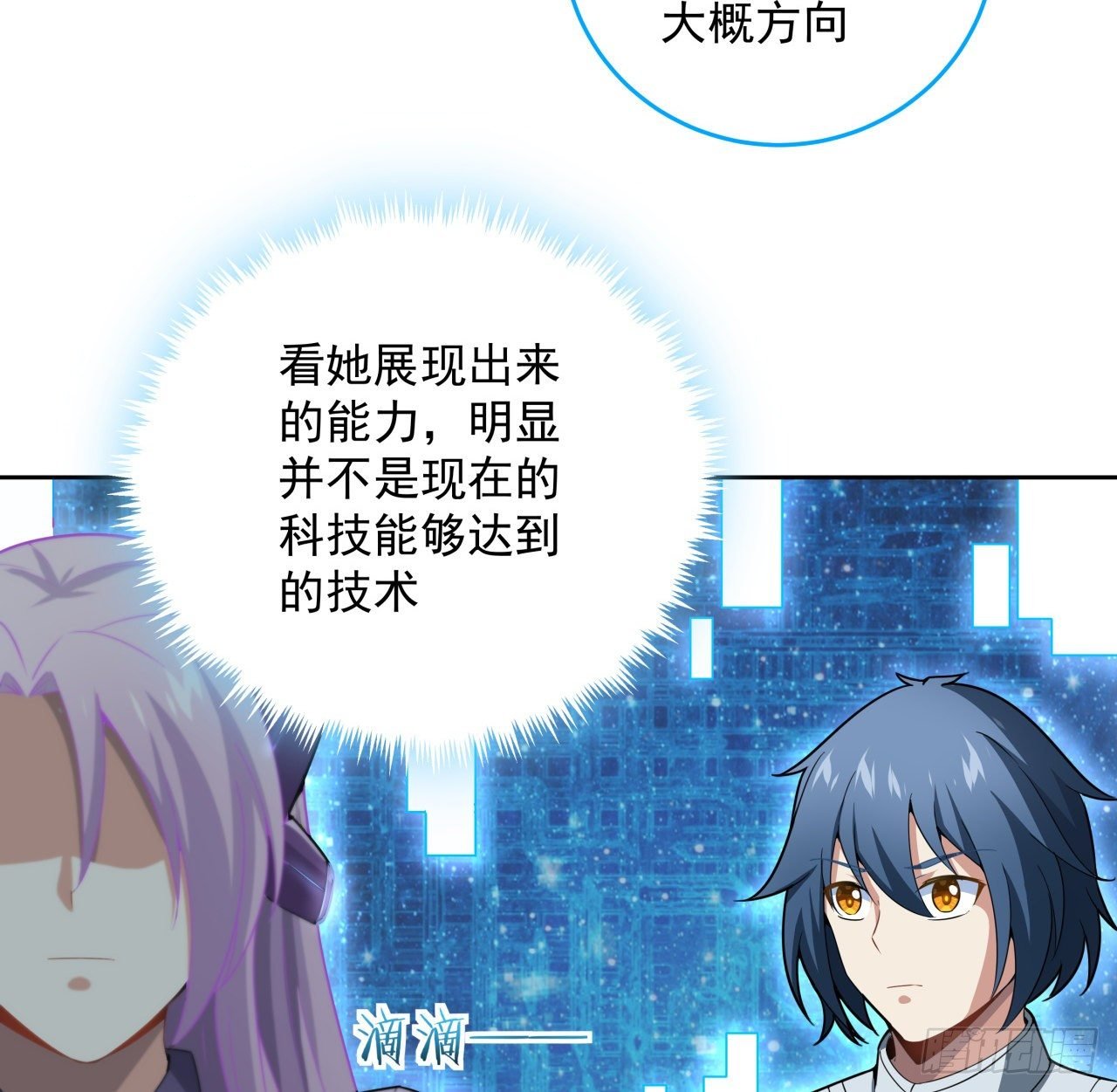7话 活下去的方法