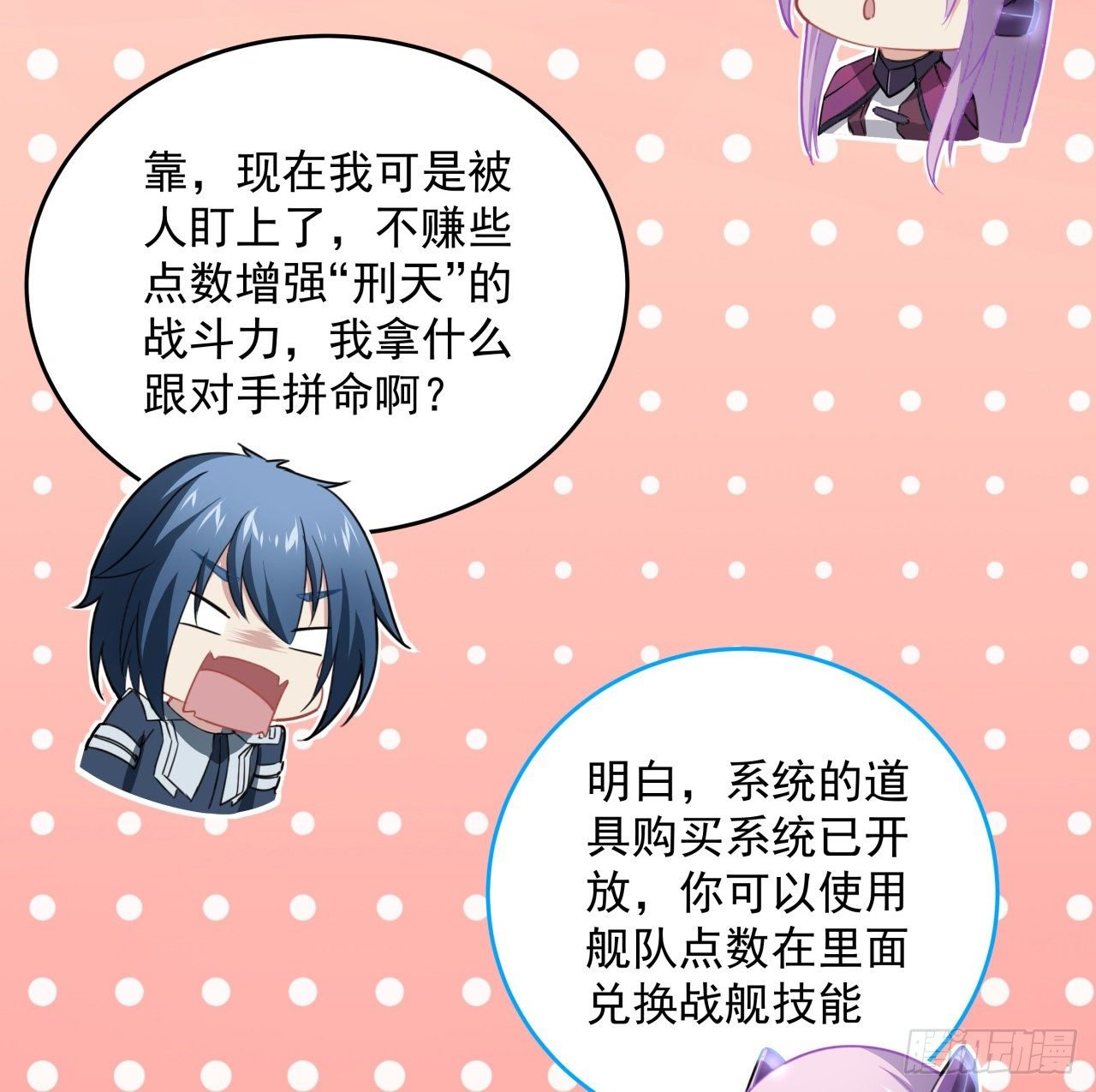 7话 活下去的方法