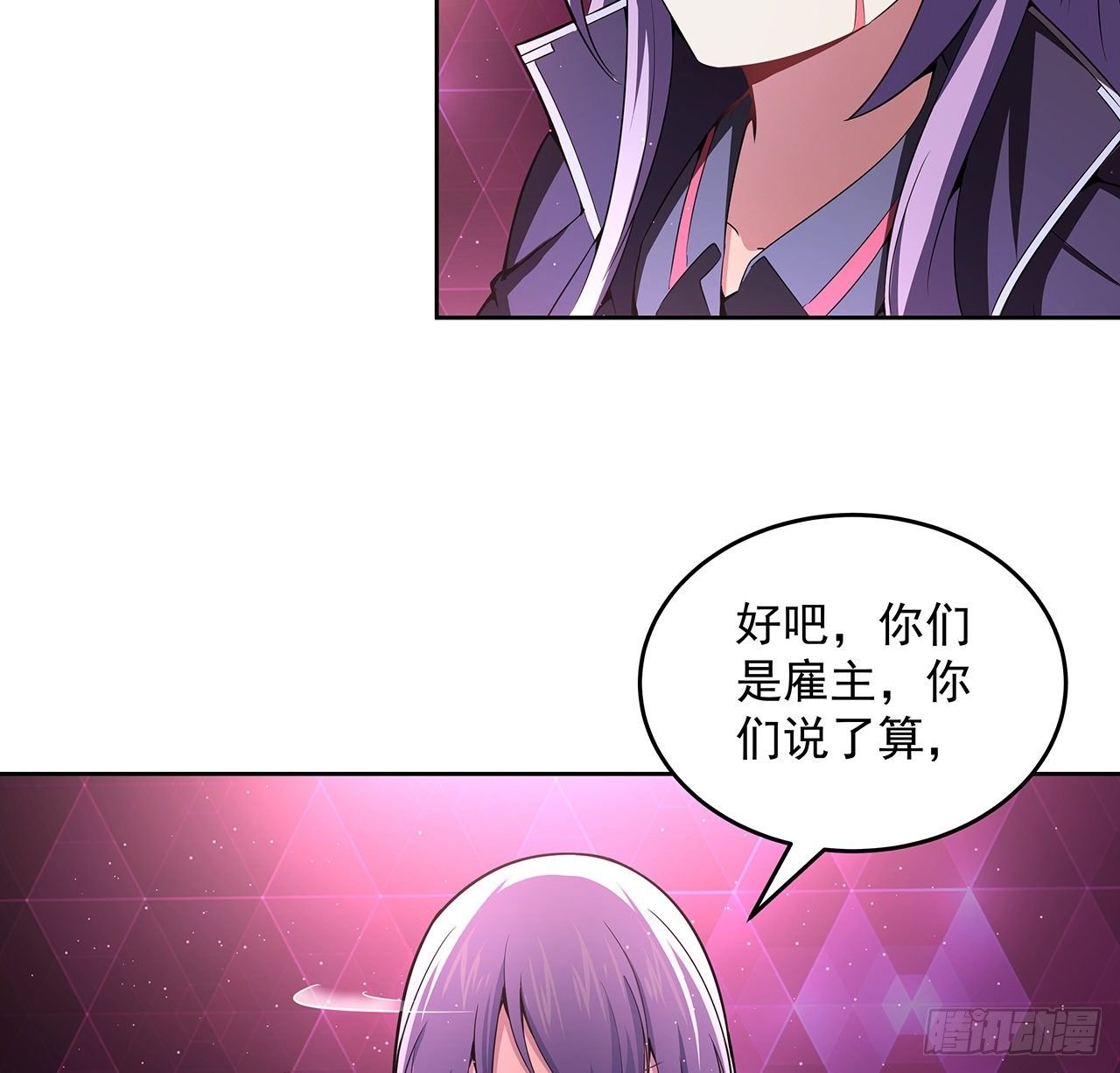 8话 来了个大家伙
