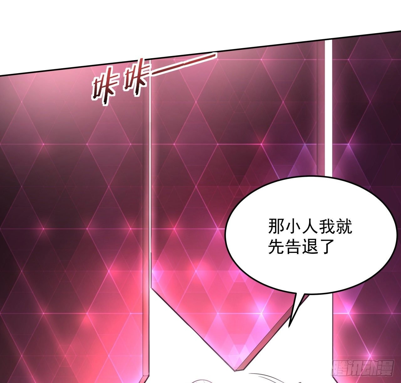 8话 来了个大家伙