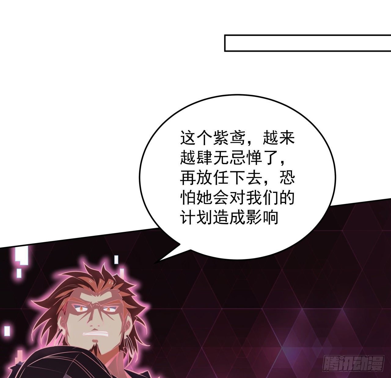 8话 来了个大家伙