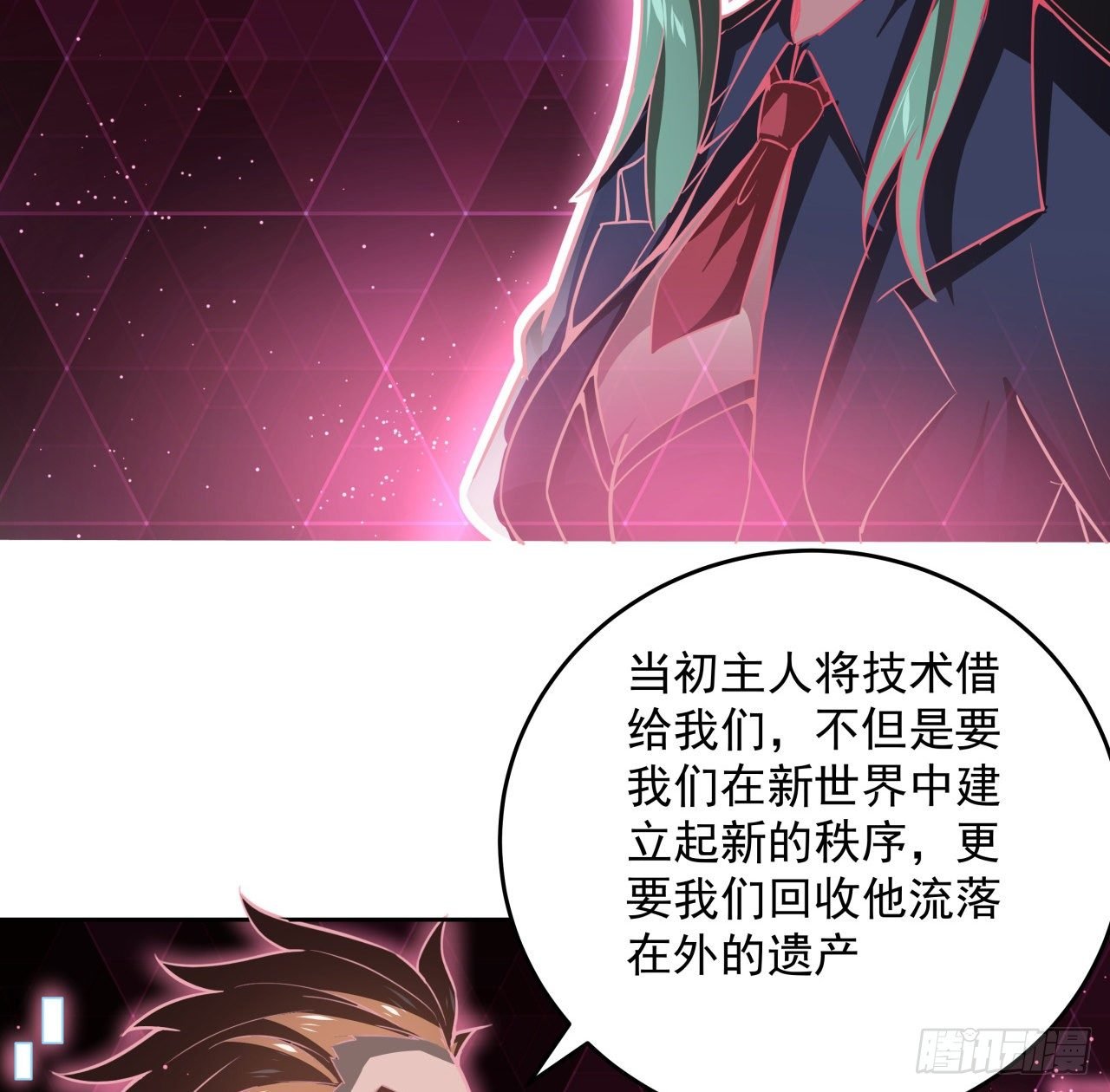 8话 来了个大家伙
