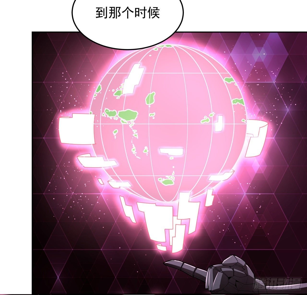 8话 来了个大家伙