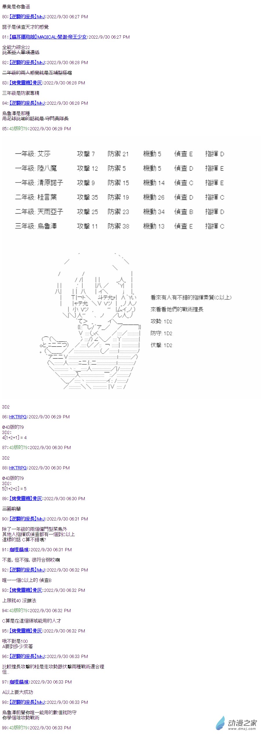 第0话 设定导入