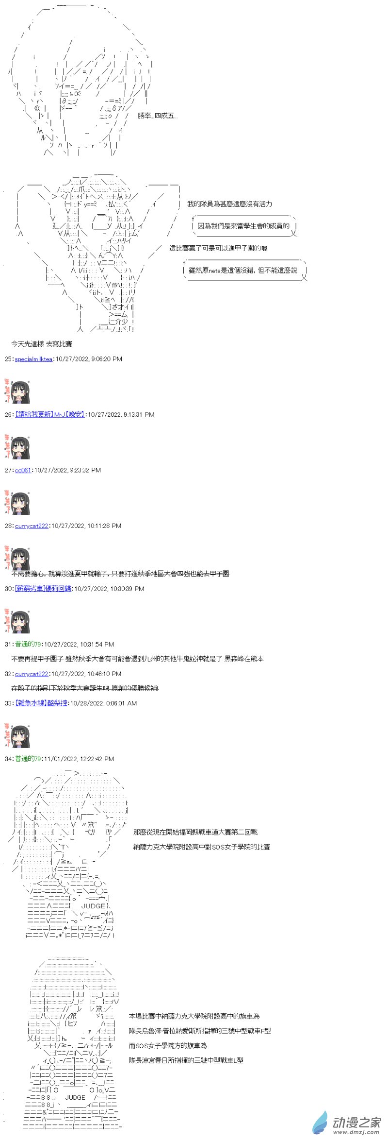 第09回 SOS的凉宫春日