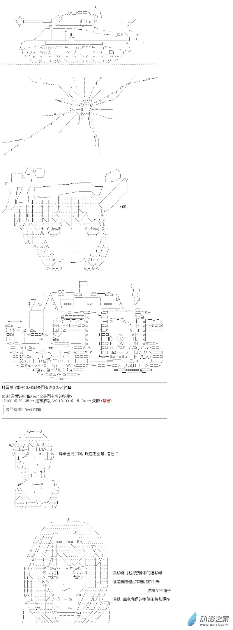第09回 SOS的凉宫春日