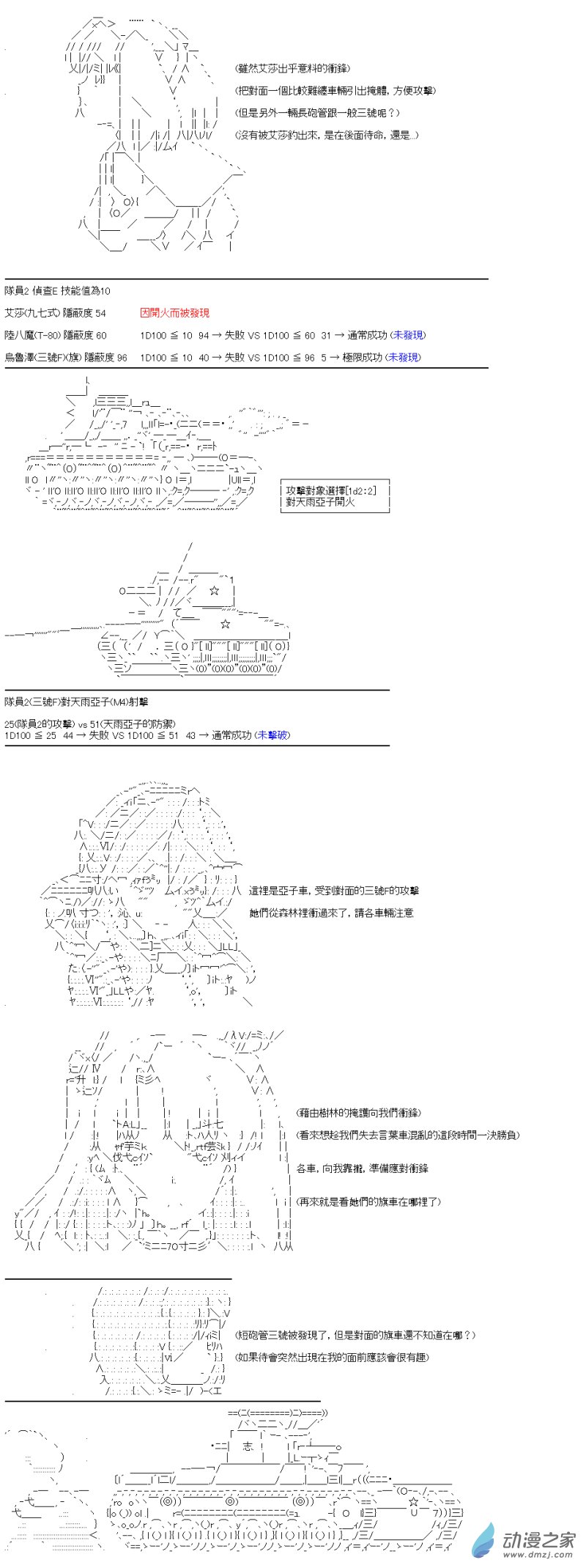 第09回 SOS的凉宫春日