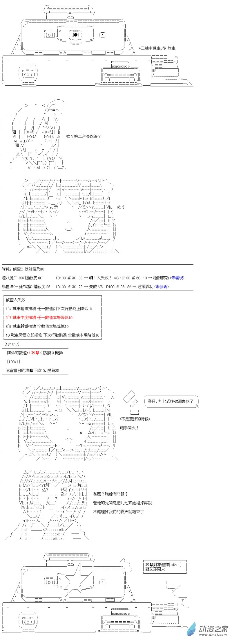 第09回 SOS的凉宫春日