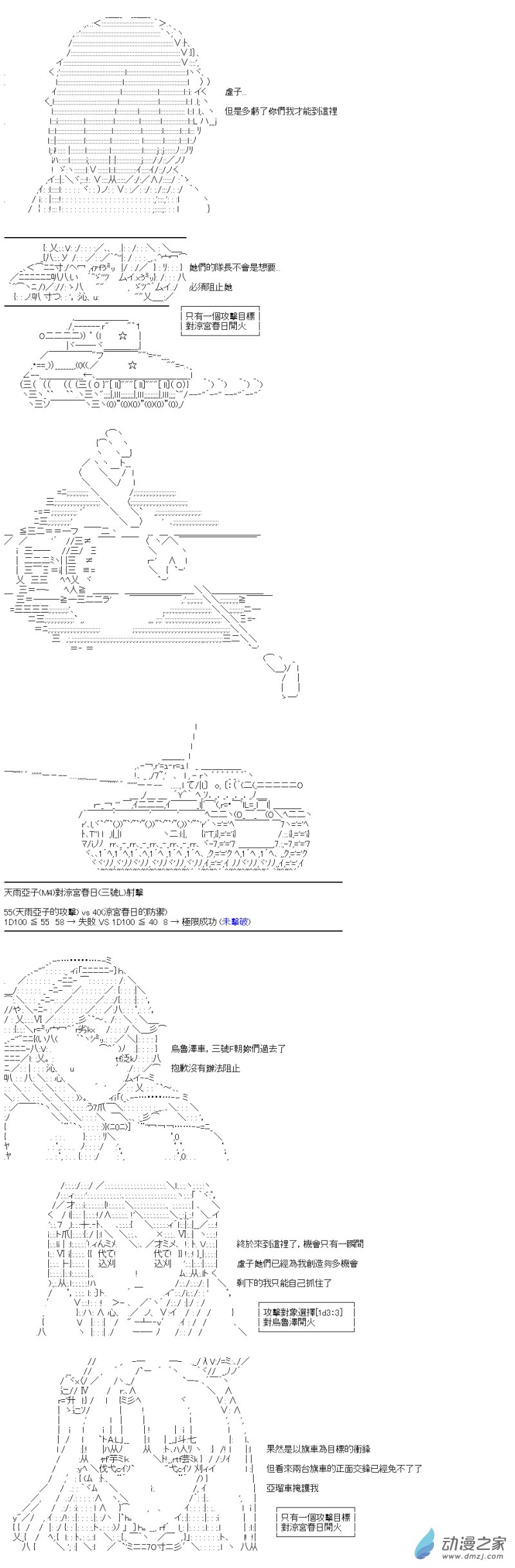 第09回 SOS的凉宫春日