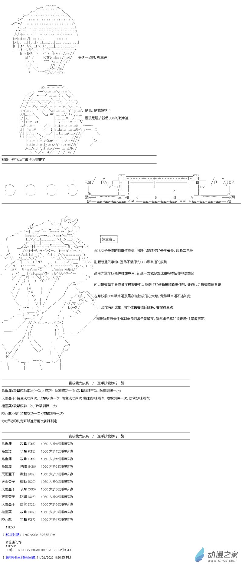 第10回 淡江的副队长