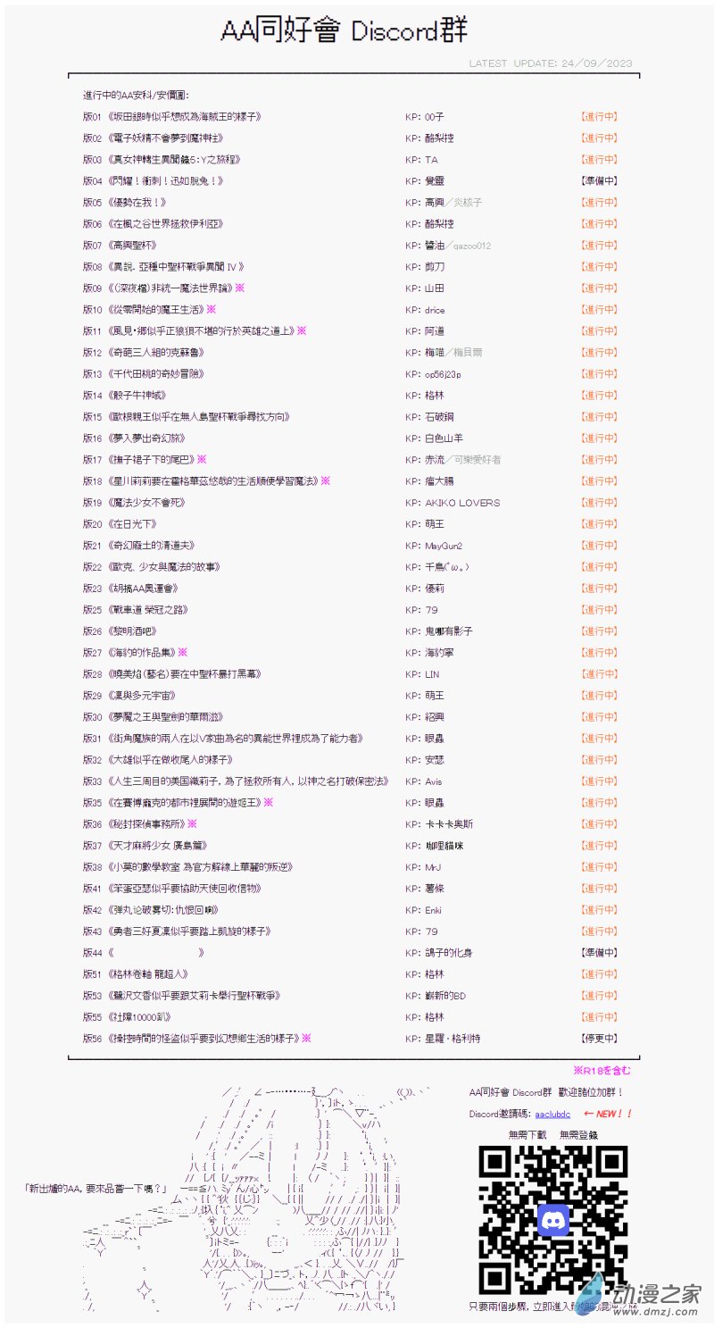 第10回 淡江的副队长