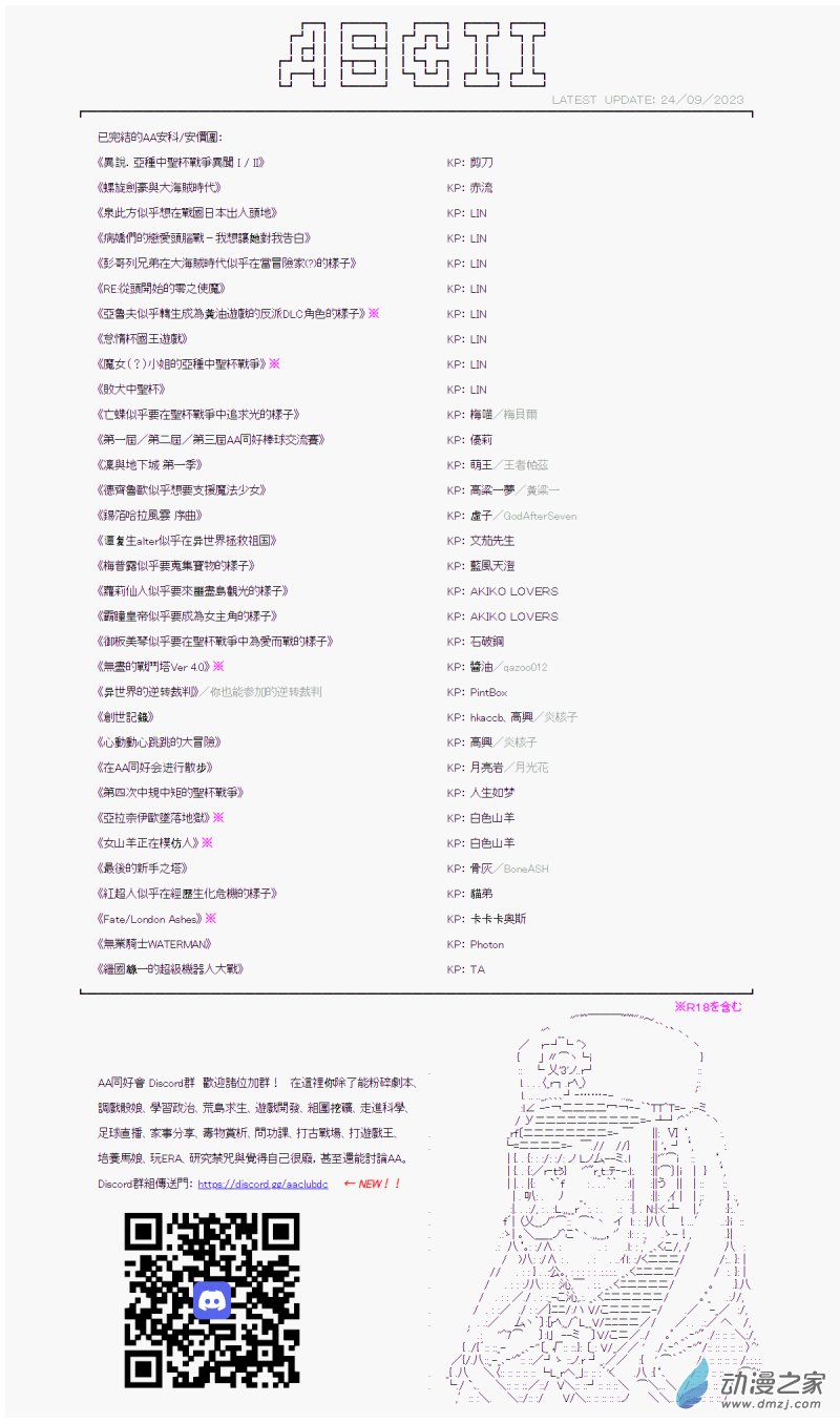 第10回 淡江的副队长