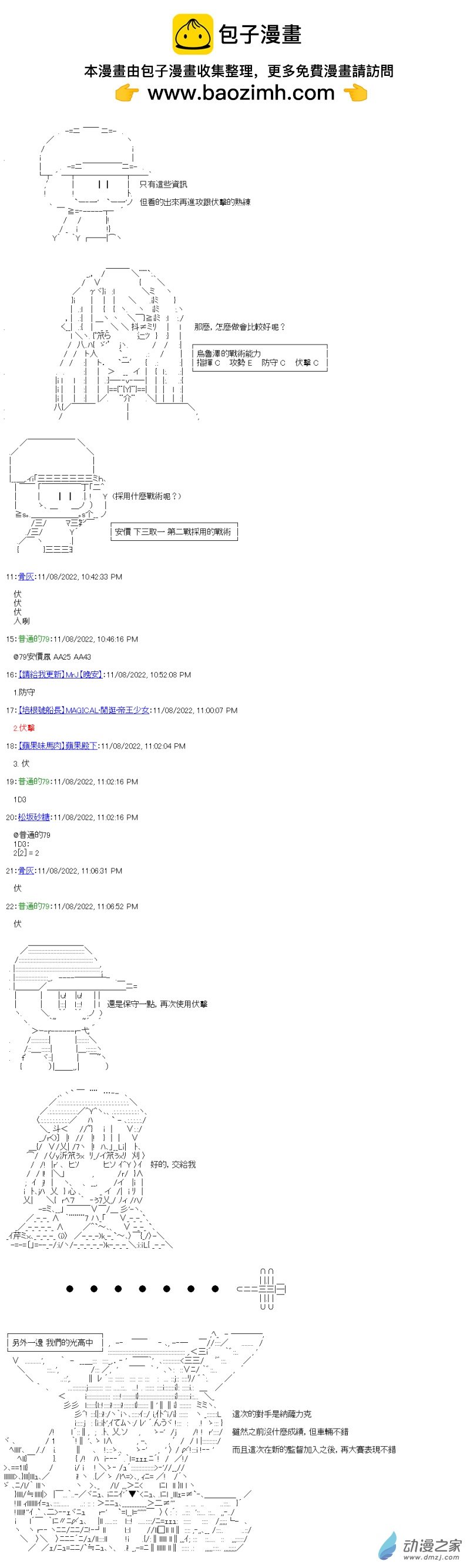 第11回 成为光