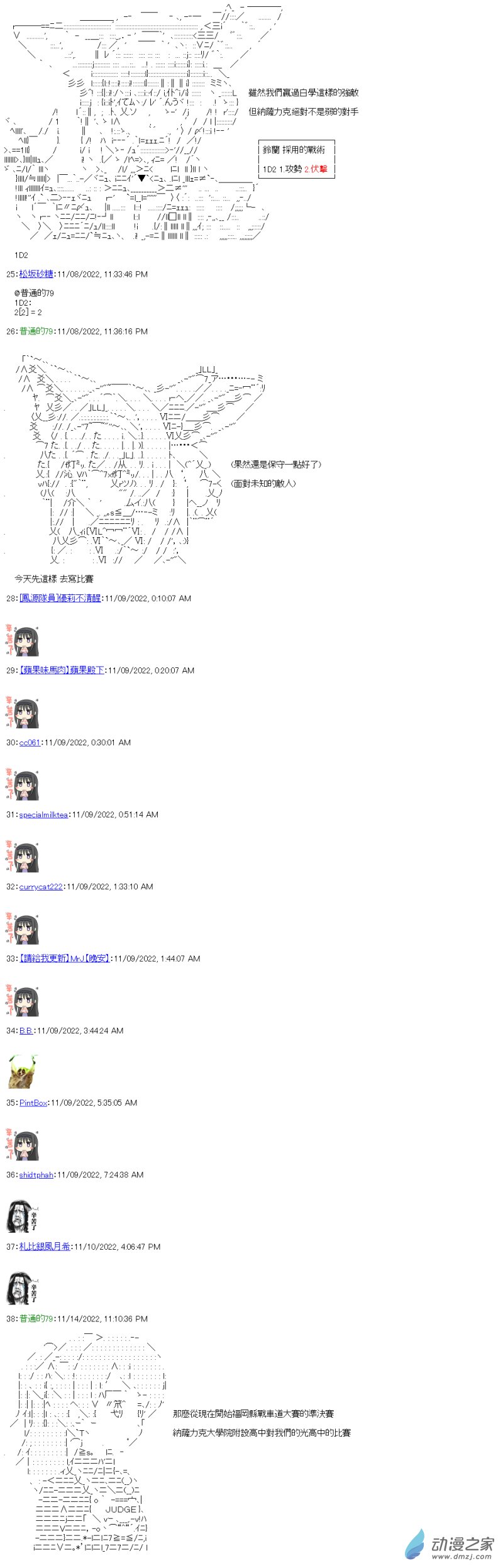 第11回 成为光