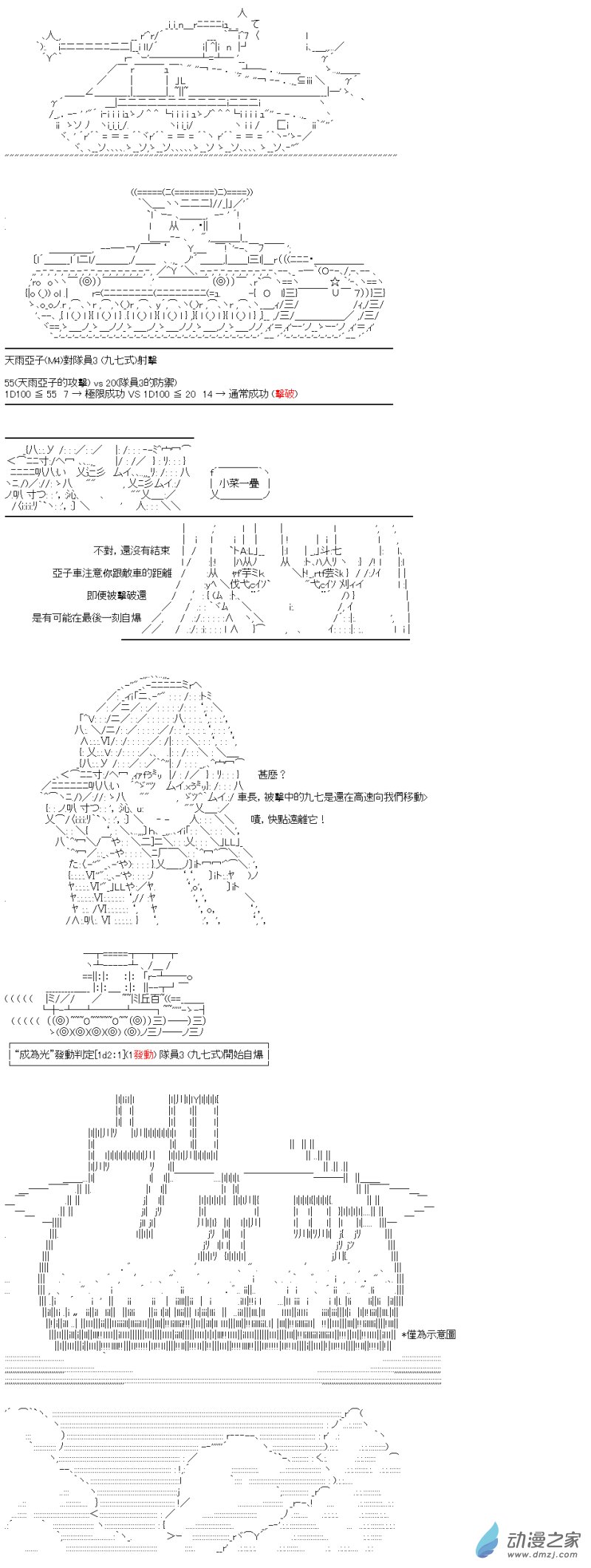 第11回 成为光