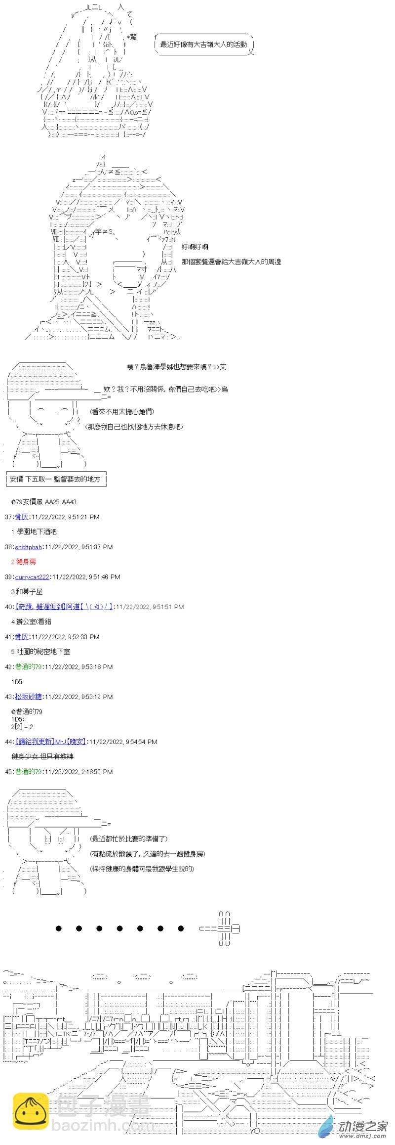 第12回 魔王与挑战者