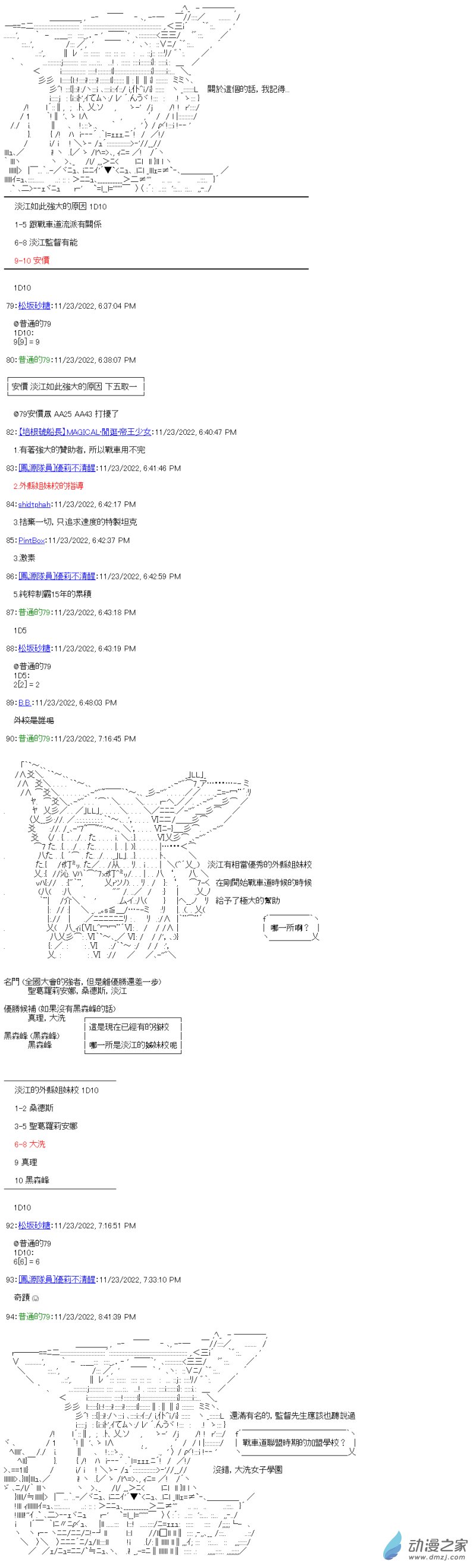 第12回 魔王与挑战者