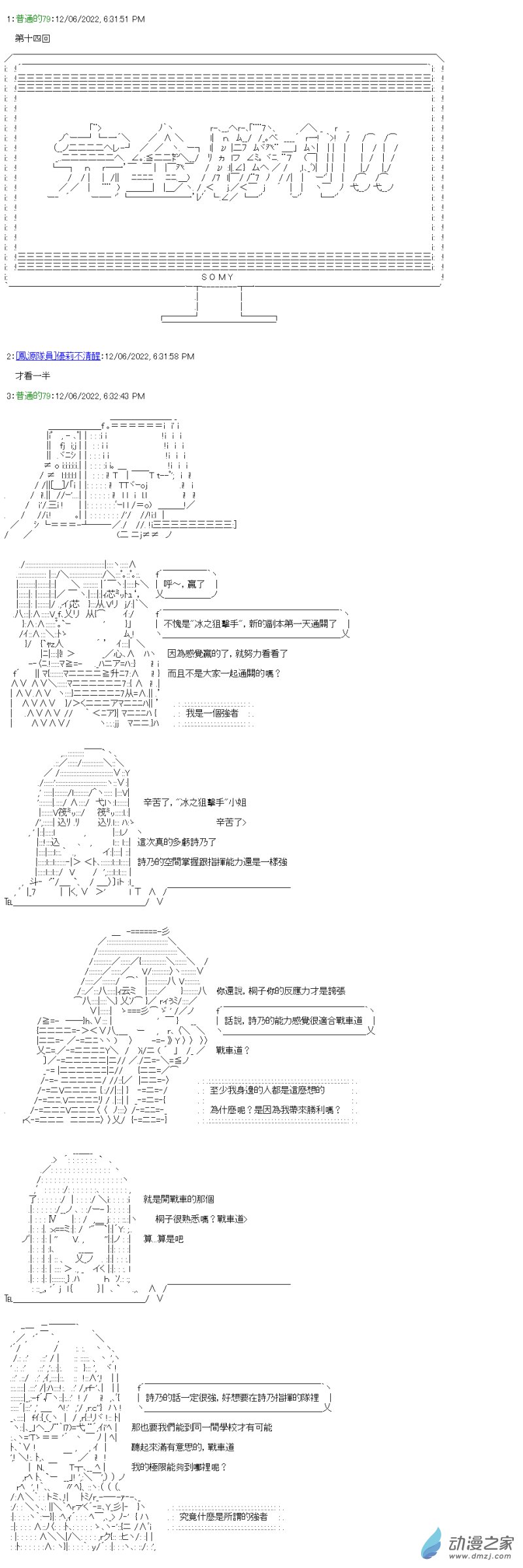 第14回 强者与弱者