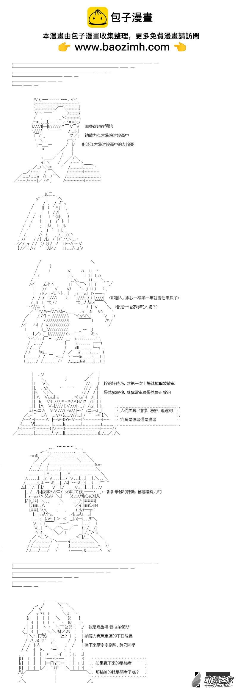 第14回 强者与弱者