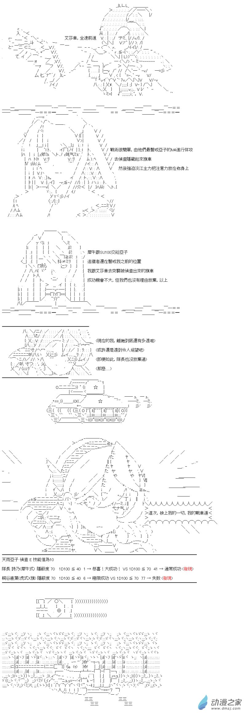 第14回 强者与弱者